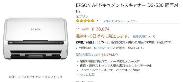 100%品質保証! ニコニコストアEPSON スキャナー DS-360W シートフィード A4両面 Wi-Fi対応 コードレス