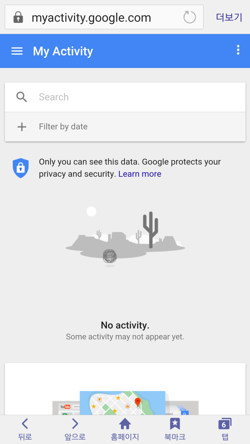 tip] 구글 크롬 검색 목록, 검색어 히스토리 삭제, 검색어 저장기능 해제 방법!! : 네이버 블로그
