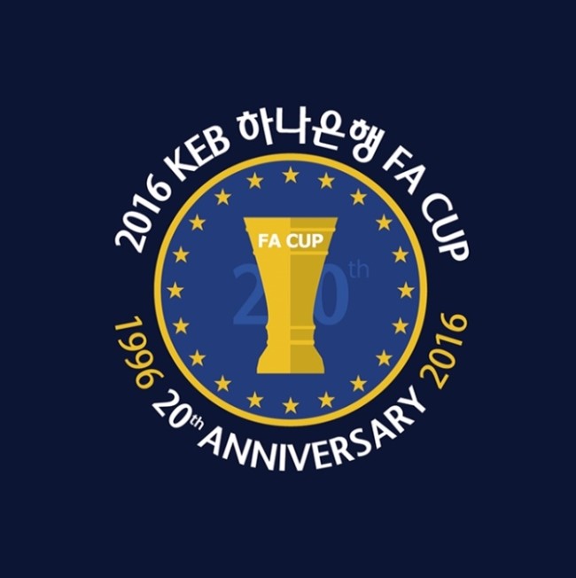  2016 하나은행 FA컵 4강전 FC서울 vs 부천FC