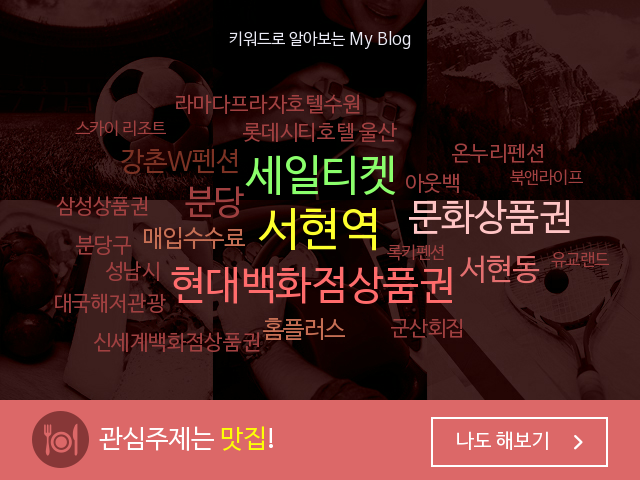  내 블로그는 한마디로 뭐다?