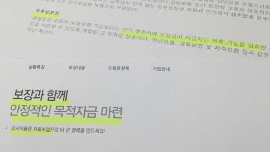 IFRS4 2단계 도입 파급력… ‘저축성보험은 부채’? 오해와 진실 IFRS4 2단계 도입 파급력… ‘저축성보험은 부채’? 오해와 진실
