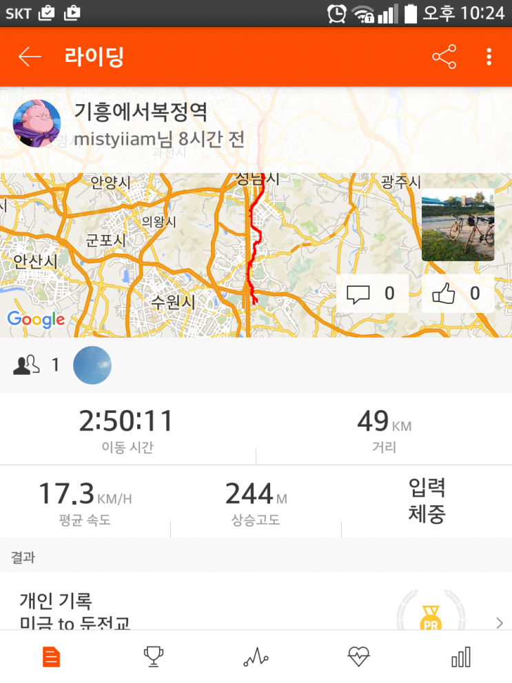  기흥에서 탄천으로 서울시계까지.. 라이딩