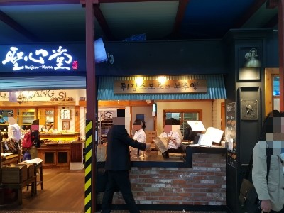  <대전 빵집,대전 맛집,빵 맛있는 집,대전 제과점,대전역 빵집,튀소,부추툭툭,튀김소보로,부추빵,성심당,대전역성심당,>