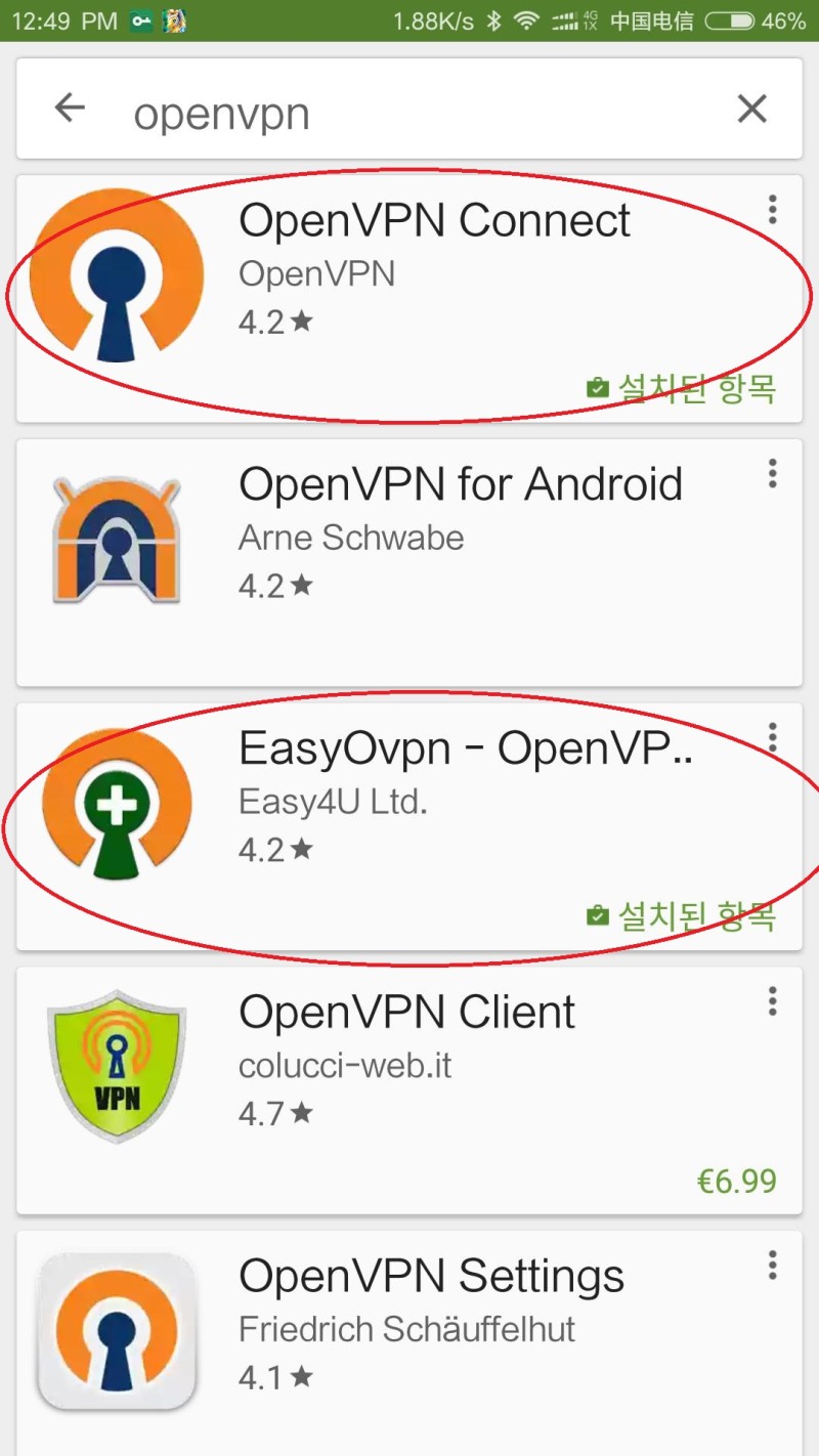 Open vpn 사용법