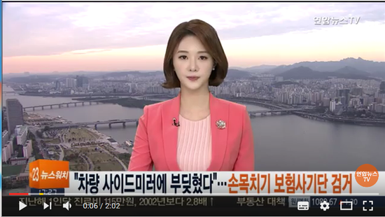 "차량 사이드미러에 부딪혔다"…손목치기 보험사기단 검거 - 연합뉴스TV "차량 사이드미러에 부딪혔다"…손목치기 보험사기단 검거 - 연합뉴스TV