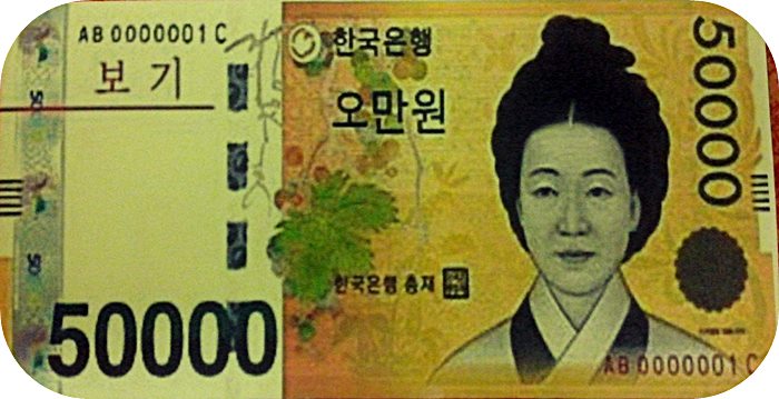  돈봉투 올립니다.