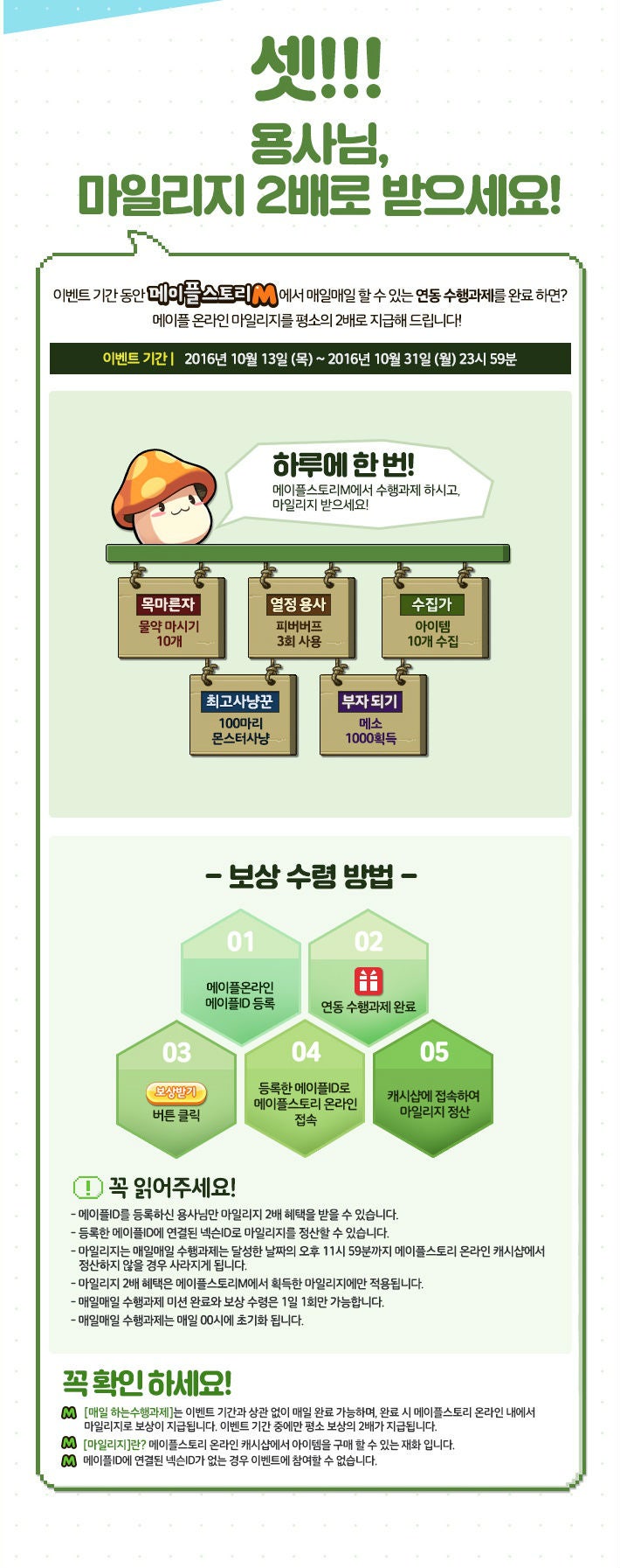 메이플스토리m 온라인x모바일 콜라보 쿠폰 받아가세요~! : 네이버 블로그