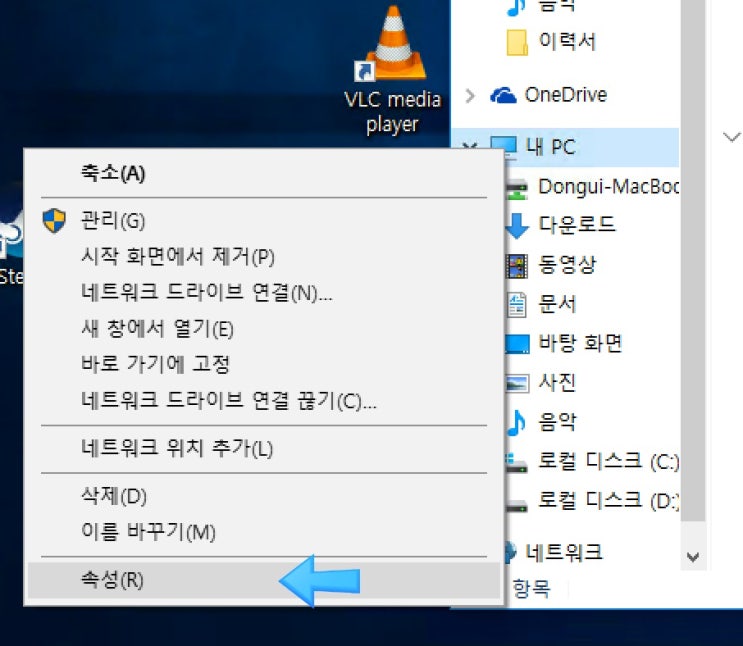  컴퓨터 원격조종.