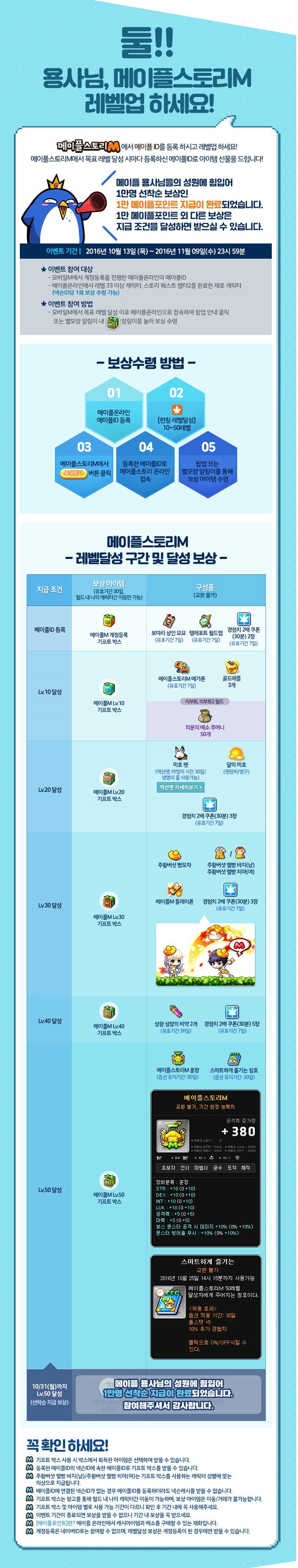 메이플스토리m 온라인x모바일 콜라보 쿠폰 받아가세요~! : 네이버 블로그
