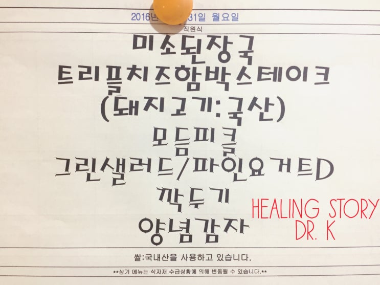  바쁜 월요일 일정 후 점심 식사