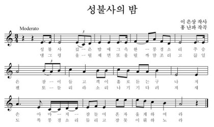 한국가곡] 성불사의 밤-이은상 작사/ 홍난파 작곡 : 네이버 블로그