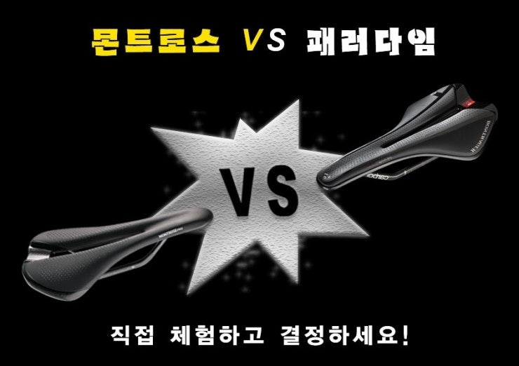 [2016/10/28~10/29] 트렉(TREK) '본트레거(Bontrager)'의 >> 사용 후....