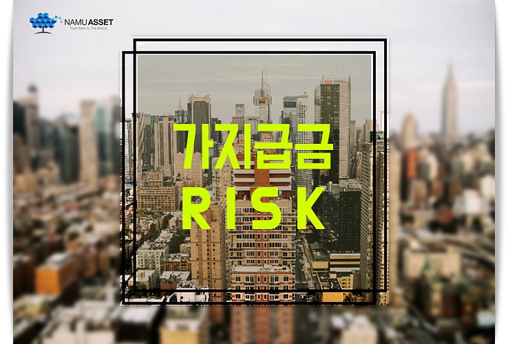  가지급금 하루라도 빨리 처리해야돼요