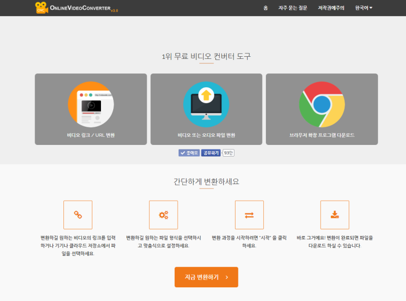 휴대폰 유튜브 동영상 다운로드: 앱을 설치하지 않고 동영상을 받는 방법