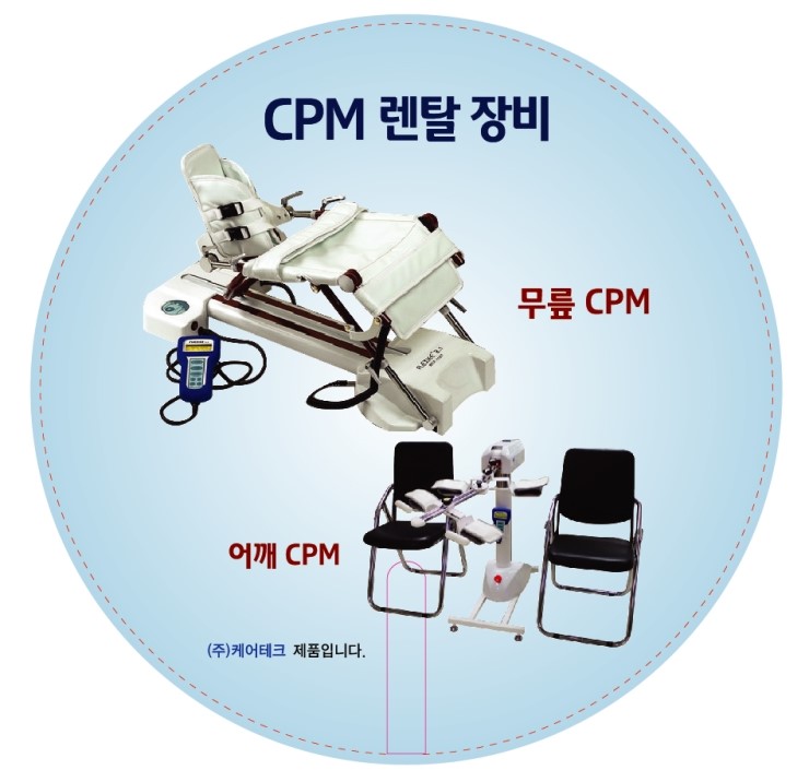  대구CPM대여(렌탈) 이미지 사진