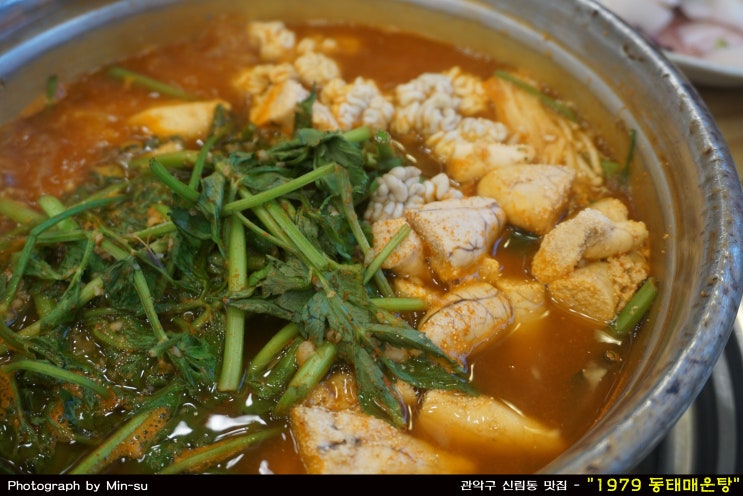  신림동 신대방역 맛집 동태탕이 맛난 "일구칠구 동태매운탕"