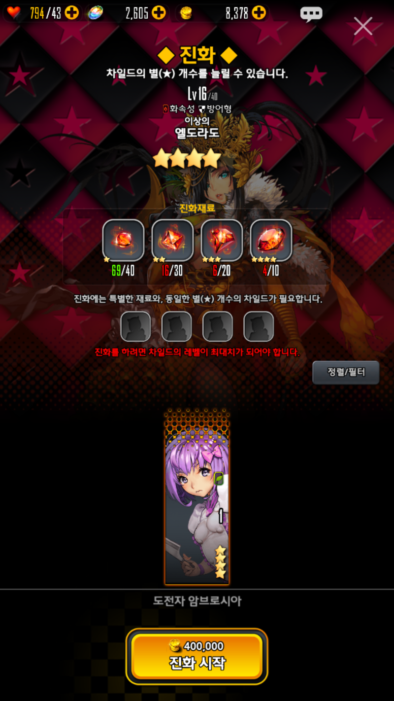 데스티니차일드] 카임의 감성공략 