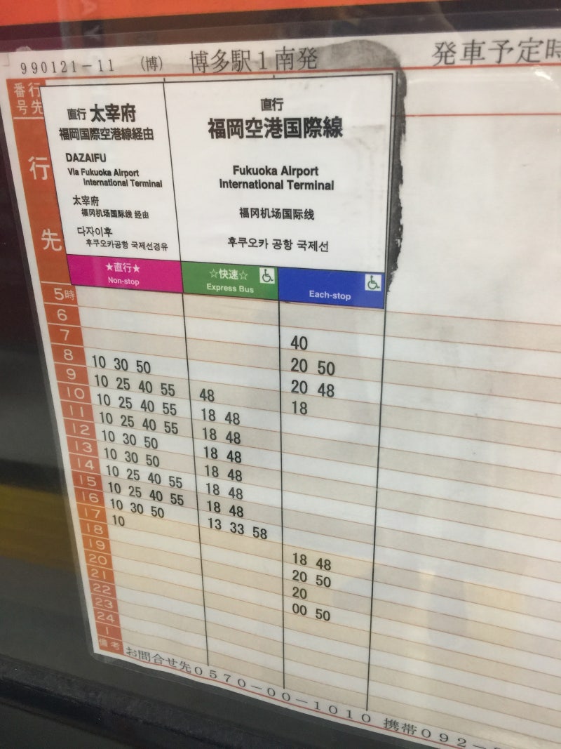 후쿠오카여행] 다자이후 가는 법/ 다자이후 텐만구 나들이 : 네이버 블로그