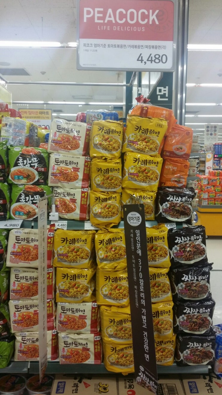  [일기] 추우니까 라면먹고 싶다아~