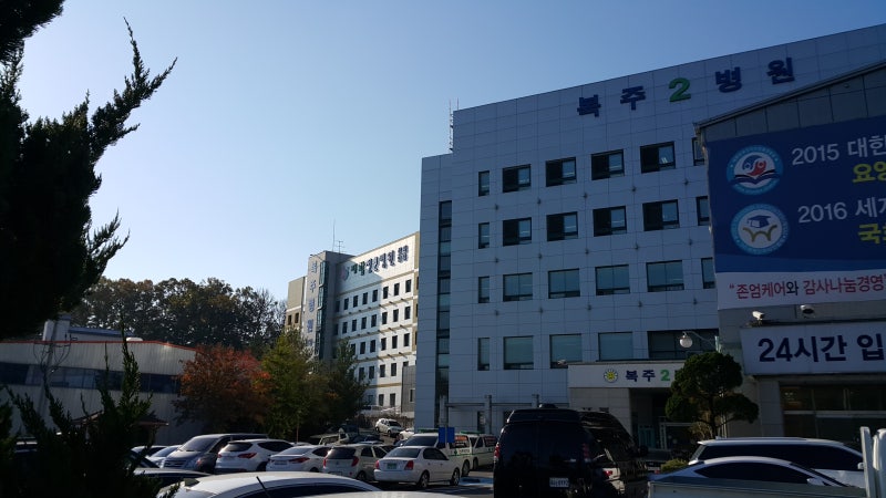 요양병원의 표준! 인덕의료재단의 복주병원,경도병원 : 네이버 블로그 요양병원의 표준! 인덕의료재단의 복주병원,경도병원 : 네이버 블로그