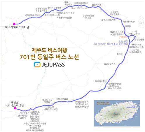  제주도 여행, 동쪽 코스, 뚜벅이 여행