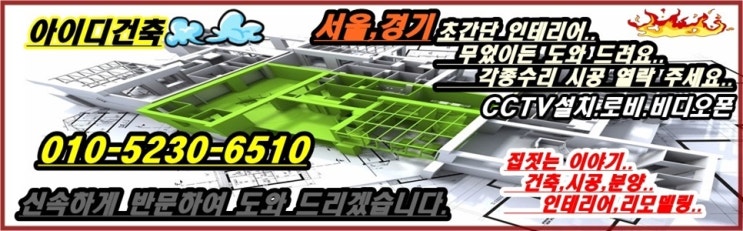 cctv설치 용산구 용문동 효창동 도원동 저렴설치