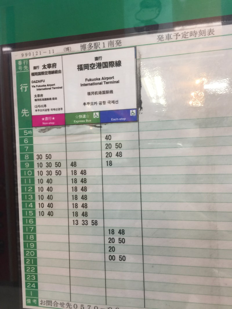 후쿠오카여행] 다자이후 가는 법/ 다자이후 텐만구 나들이 : 네이버 블로그