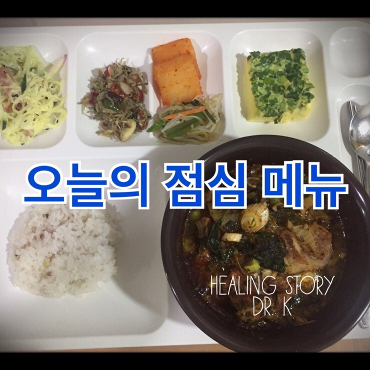  오늘은 식당 메뉴
