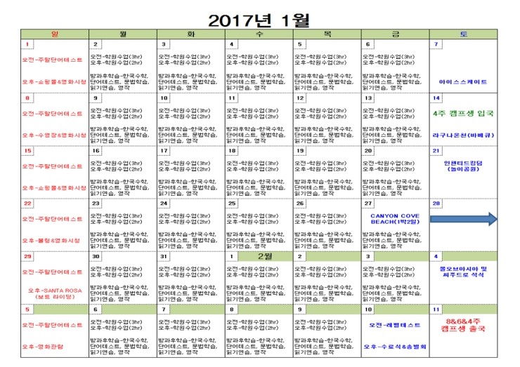  이번 캠프는 수학도 탄탄하게~