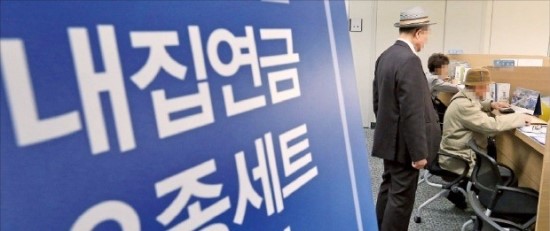 9억짜리 주택 맡긴 70세 가입자, 사망 때까지 매달 286만원 연금 9억짜리 주택 맡긴 70세 가입자, 사망 때까지 매달 286만원 연금