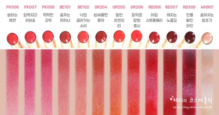  에뛰드 에나멜 립스톡 12종 발색! 공항메이크업의 크리스탈 립스틱은 꿈꾸는 차이나