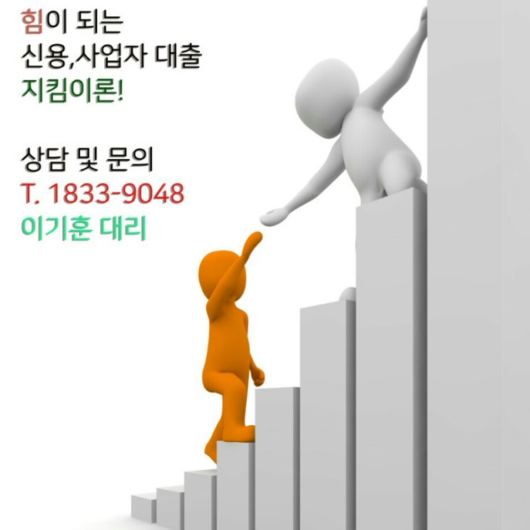  지킴이론 리뷰. 무설정아파트론 신용카드소지자대출
