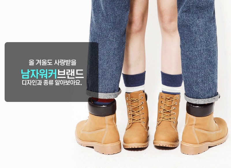 남자워커브랜드 5가지 선별해보았어요 :) : 네이버 블로그 남자워커브랜드 5가지 선별해보았어요 :) : 네이버 블로그