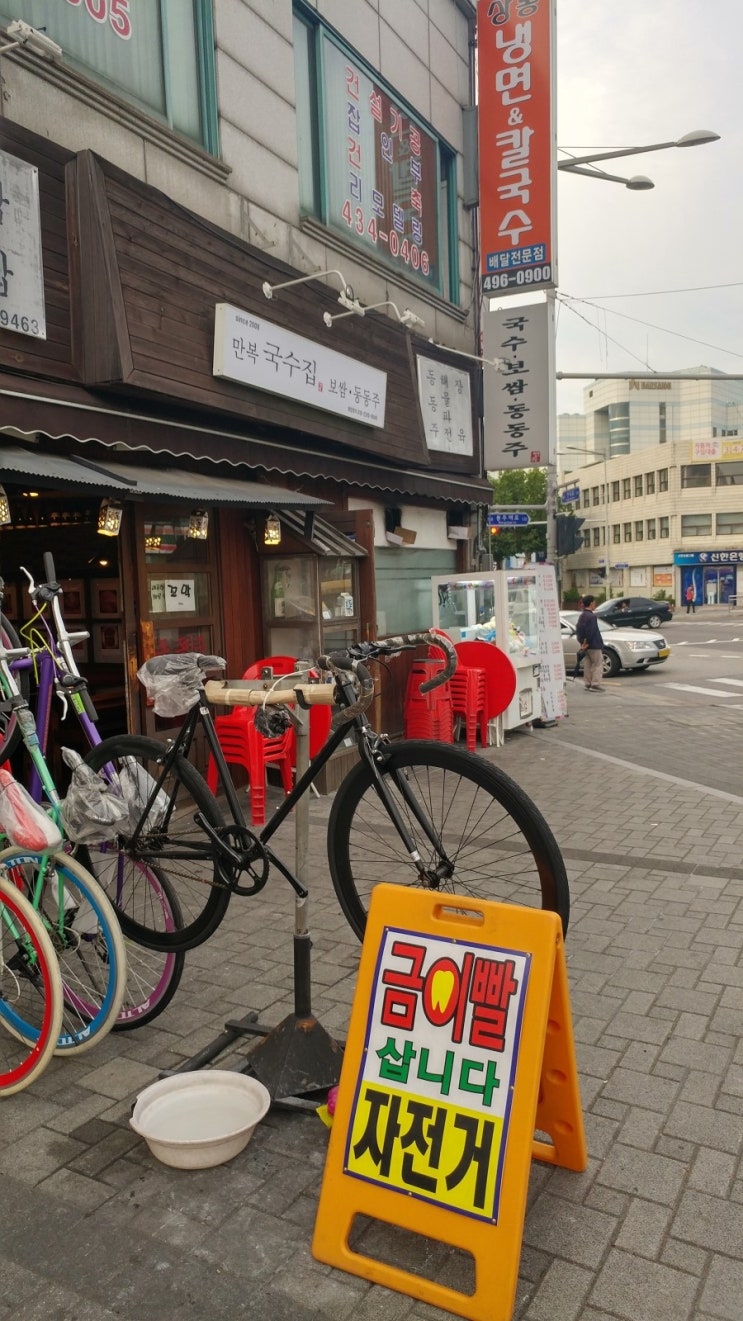  면목동국수 진짜 맛있네요 다음에 또 와야겠어요!
