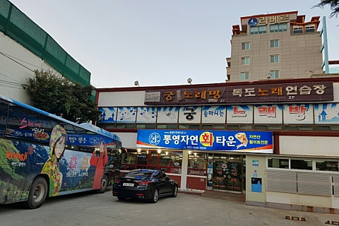 통영어패류 이미지