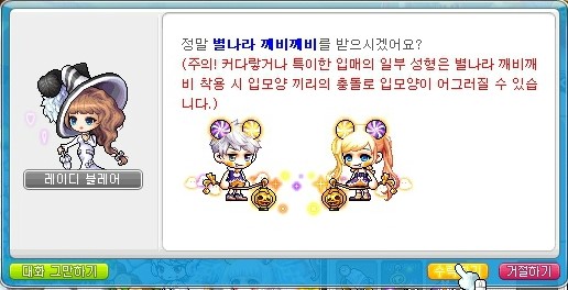 메이플 별나라 깨비깨비 : 네이버 블로그