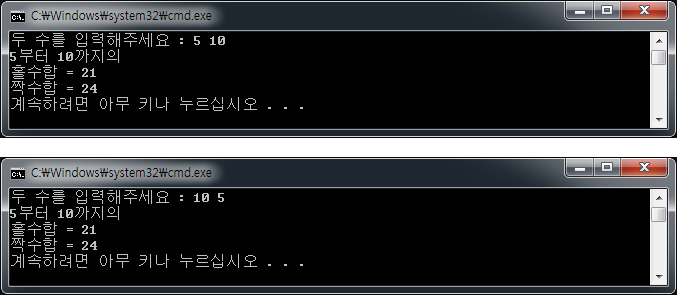  C언어 두 수 사이에 있는 홀수의 합, 짝수의 합 구하기