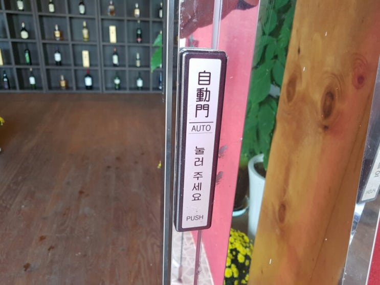  양평 자동문 가평자동문 청평 자동문 고장 수리