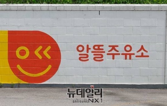 ℓ당 100원 싸게 준다더니…"알뜰주유소, 6년째 제자리걸음" - "사실상 셀프주유소와 가격 차이 없어", "정부, 시장 개입 대표적 실패 사례 남겼다" ℓ당 100원 싸게 준다더니…"알뜰주유소, 6년째 제자리걸음" - "사실상 셀프주유소와 가격 차이 없어", "정부, 시장 개입 대표적 실패 사례 남겼다"