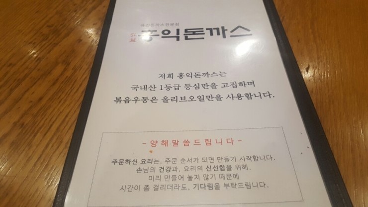  별내 홍익돈까스 다녀왔습니다.