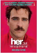  영화 그녀(Her)