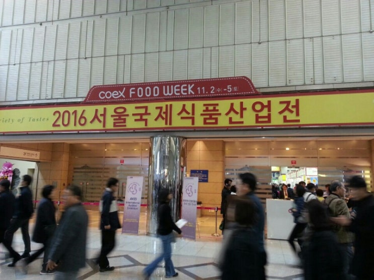 코엑스 서울국제식품산업전 전시회 행사비품 임대, TV대여, 디스플레이 진열대 대여
