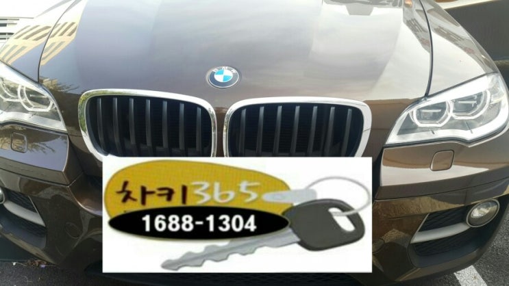  시흥시에서 차키제작,스마트키분실
