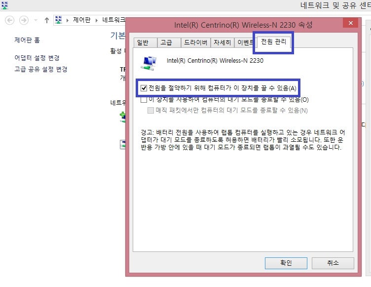 노트북 와이파이 끊김 현상 해결방법 네이버 블로그