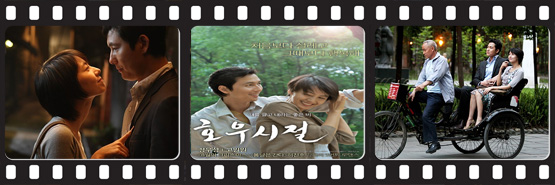 <호우시절 (好雨時節, A Good Rain Knows, 2009)> 심심하지만... 
