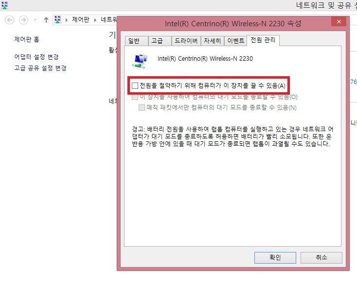 노트북 와이파이 끊김 현상 해결방법 네이버 블로그