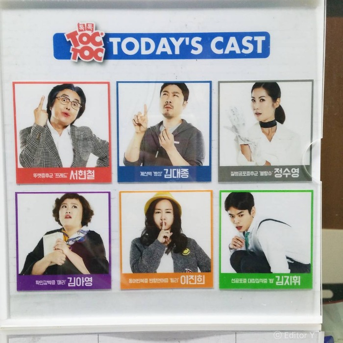 161105 톡톡 TOC TOC (서현철, 김대종, 김아영, 이진희, 김지휘, 정수영) 161105 톡톡 TOC TOC (서현철, 김대종, 김아영, 이진희, 김지휘, 정수영)