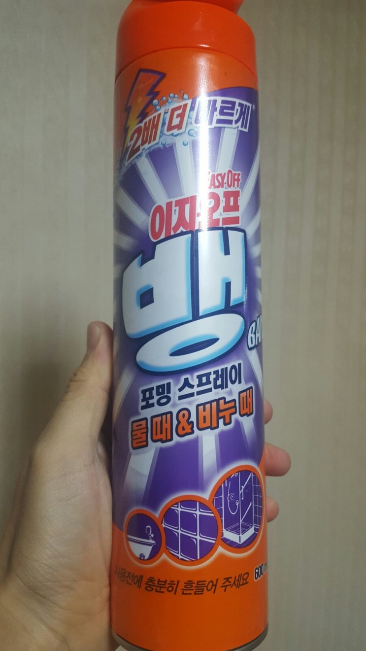  이지 오프 뱅 (물때 비누때)