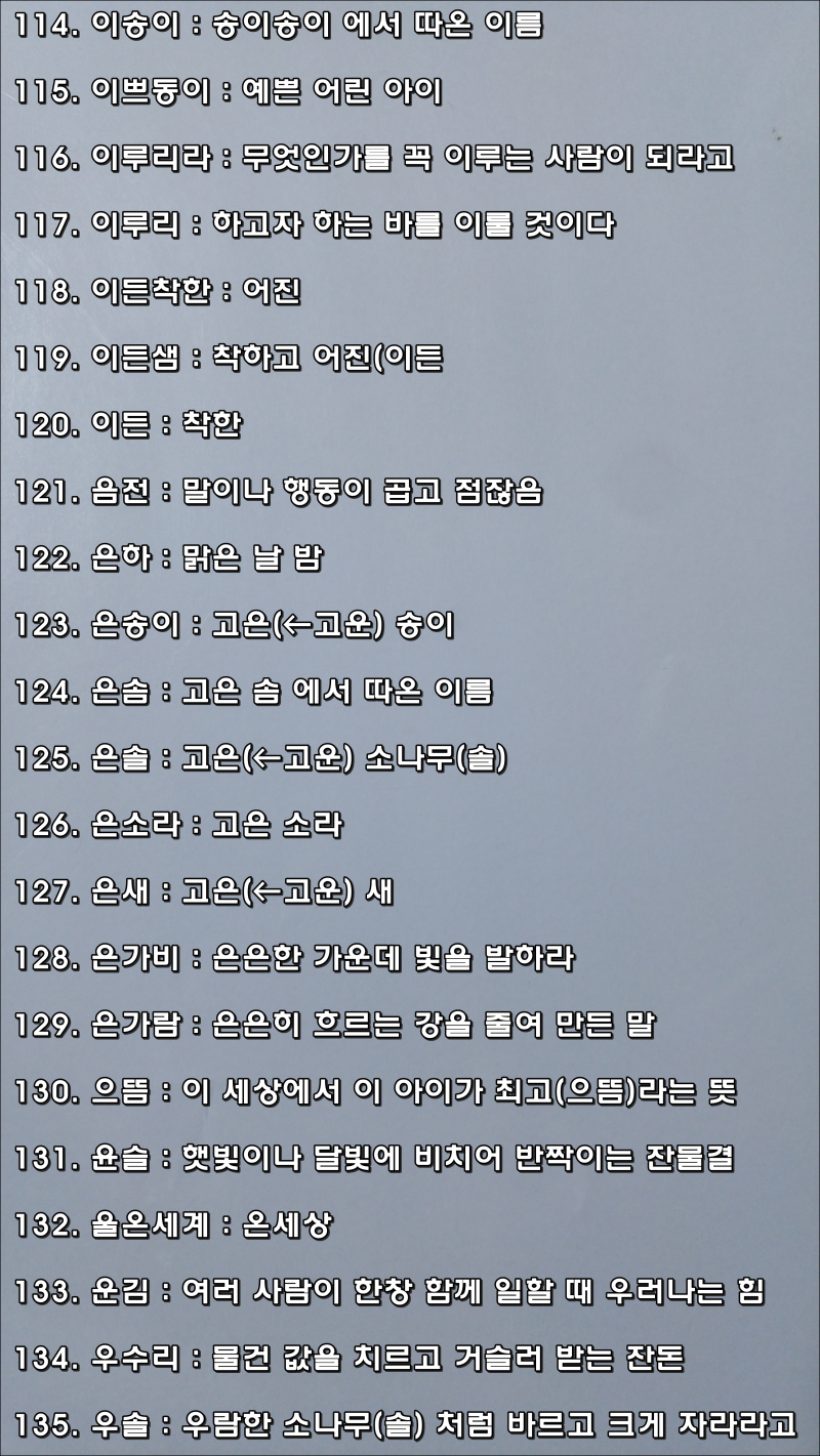 예쁜 순우리말 단어/이름을 소개합니다. : 네이버 블로그 예쁜 순우리말 단어/이름을 소개합니다. : 네이버 블로그