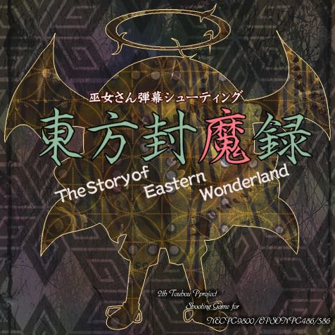 동방프로젝트 Bgm 모든 앨범 모음 네이버 블로그